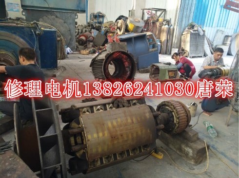 電機(jī)維修廣州電機(jī)維修廠(chǎng)提供一站式維修方案維修拆裝保養(yǎng)服務(wù)