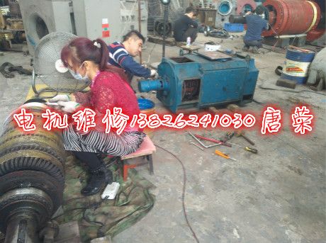 直流電機(jī)維修。直流電機(jī)檢修、直流電機(jī)保養(yǎng)