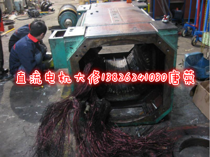 直流電機(jī)維修怎樣改變電壓？改壓計(jì)算要注意那些問題？圖解