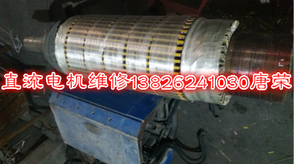 直流電機(jī)修理改變發(fā)熱強(qiáng)度極限條件提升的方法圖解